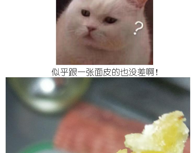 《毁灭宇宙》仙女肉月饼 第31页