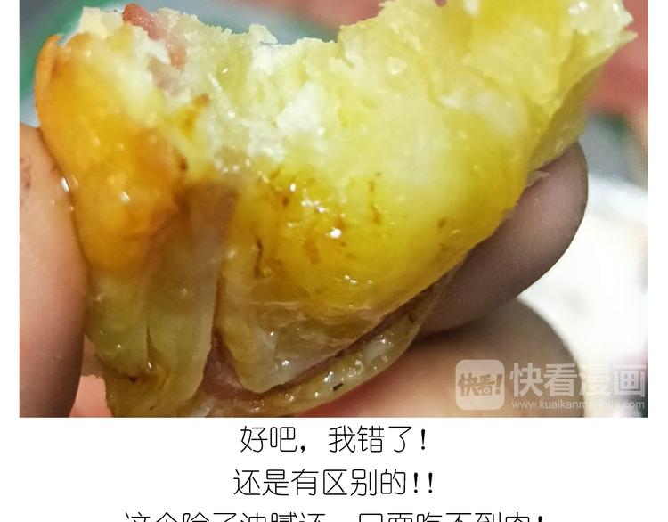 《毁灭宇宙》仙女肉月饼 第32页