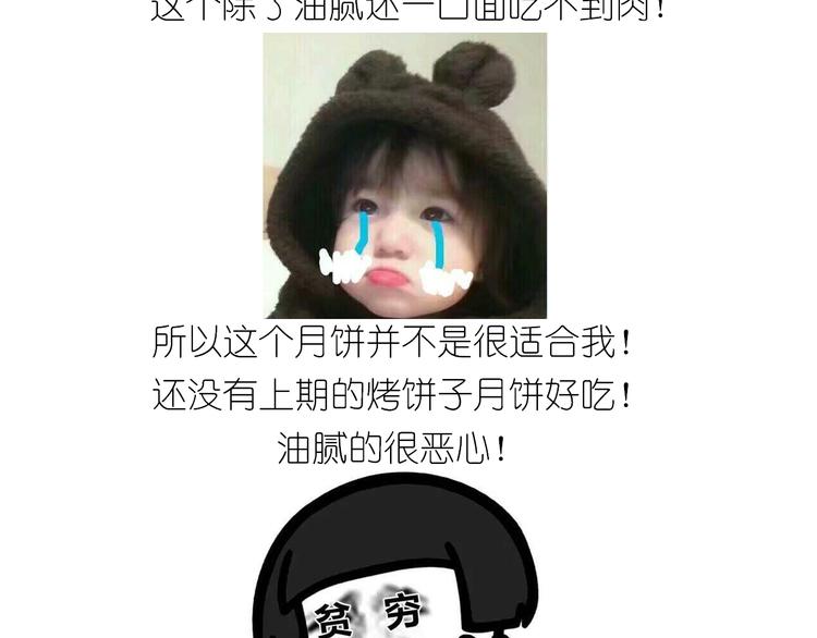 《毁灭宇宙》仙女肉月饼 第33页