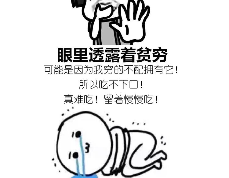 《毁灭宇宙》仙女肉月饼 第34页