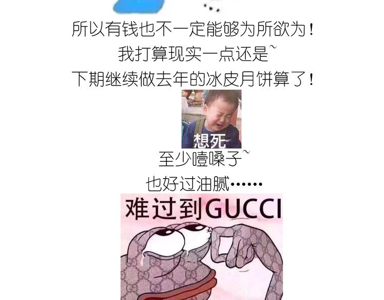《毁灭宇宙》仙女肉月饼 第35页