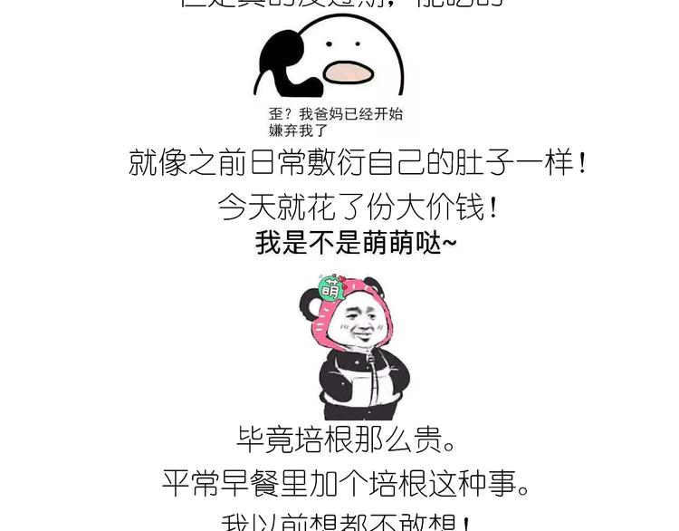 《毁灭宇宙》仙女肉月饼 第3页