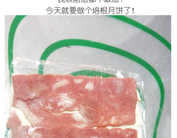《毁灭宇宙》仙女肉月饼 第4页