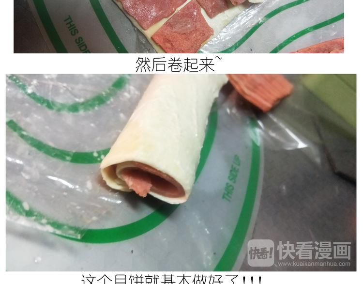 《毁灭宇宙》仙女肉月饼 第8页