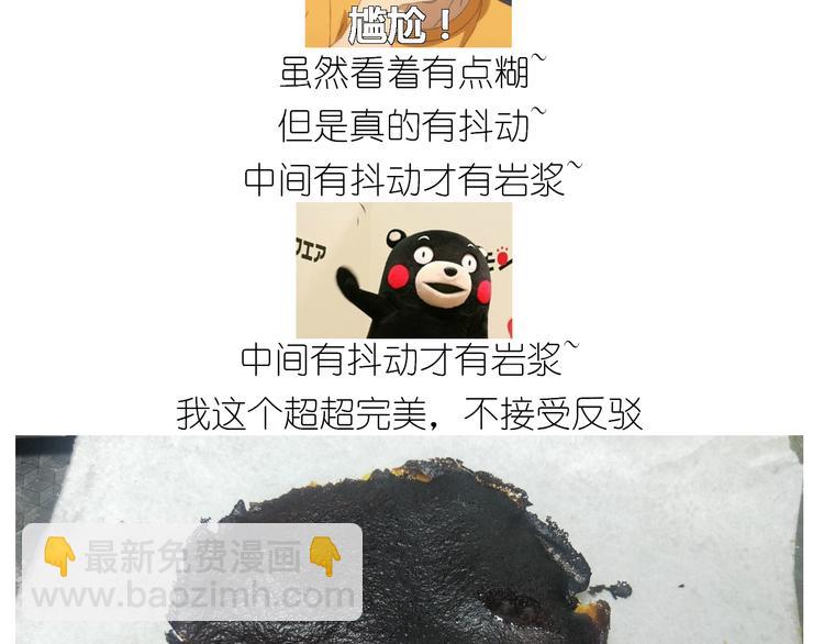 《毁灭宇宙》仙女蜂蜜熔岩 第15页