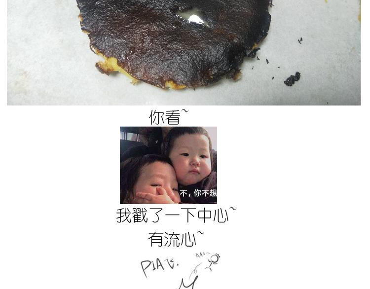 《毁灭宇宙》仙女蜂蜜熔岩 第16页