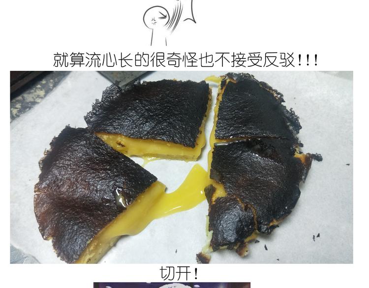 《毁灭宇宙》仙女蜂蜜熔岩 第17页