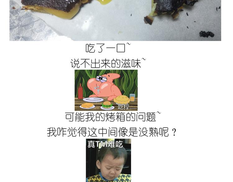 《毁灭宇宙》仙女蜂蜜熔岩 第19页
