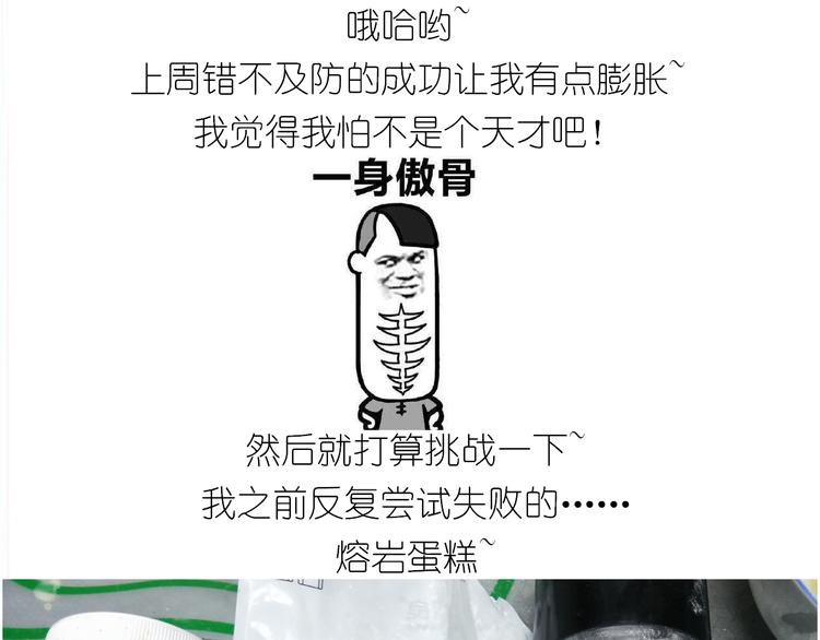 《毁灭宇宙》仙女蜂蜜熔岩 第1页
