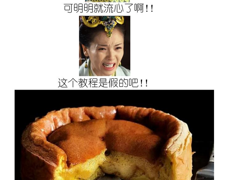 《毁灭宇宙》仙女蜂蜜熔岩 第20页