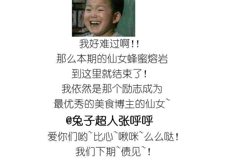 《毁灭宇宙》仙女蜂蜜熔岩 第22页