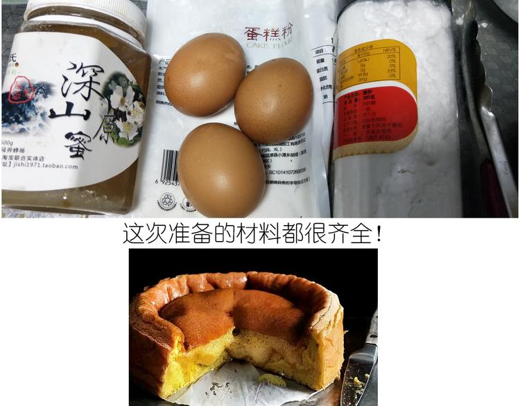 《毁灭宇宙》仙女蜂蜜熔岩 第2页