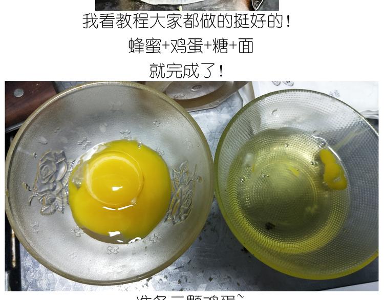 《毁灭宇宙》仙女蜂蜜熔岩 第3页