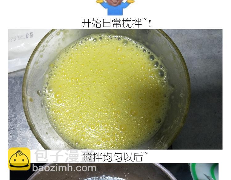 《毁灭宇宙》仙女蜂蜜熔岩 第5页