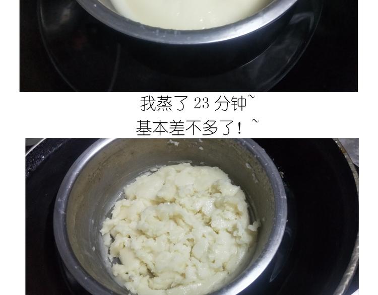 《毁灭宇宙》仙女的冰皮月饼 第12页