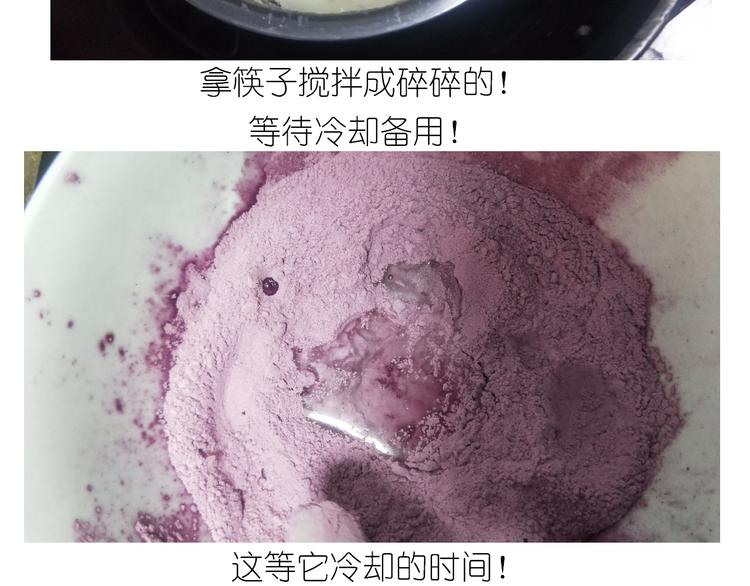《毁灭宇宙》仙女的冰皮月饼 第13页