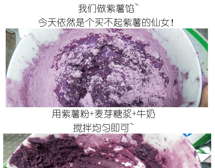 《毁灭宇宙》仙女的冰皮月饼 第14页