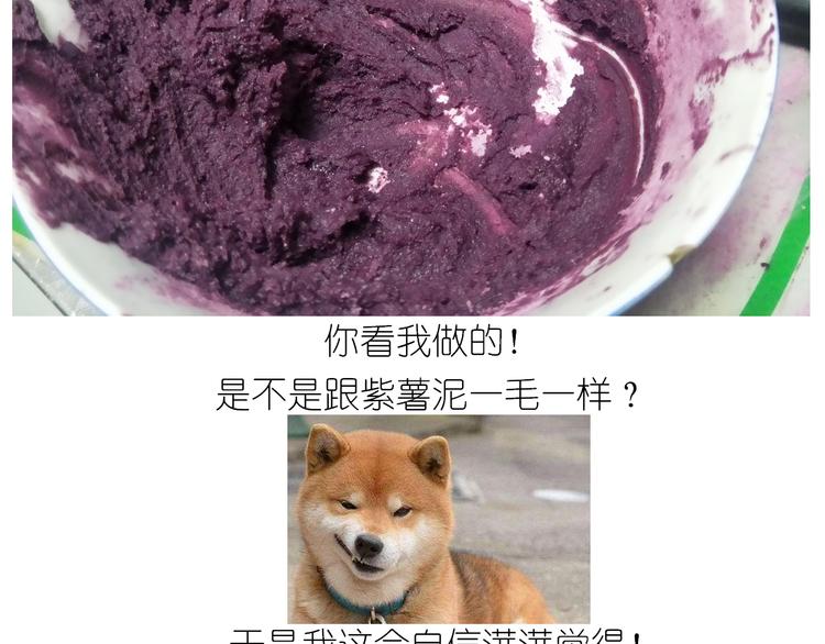《毁灭宇宙》仙女的冰皮月饼 第15页
