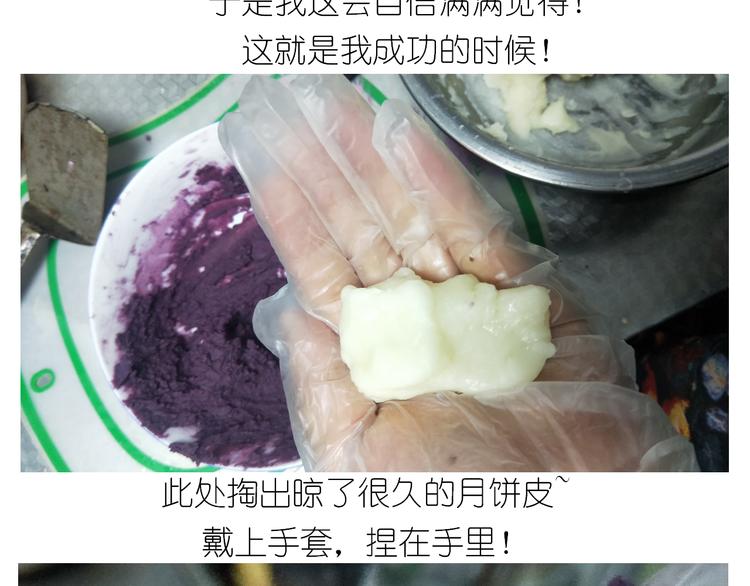 《毁灭宇宙》仙女的冰皮月饼 第16页