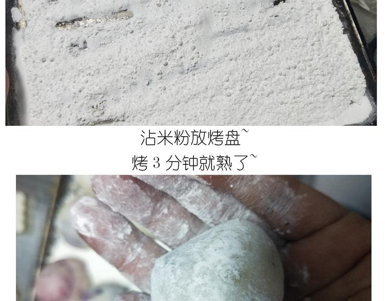 《毁灭宇宙》仙女的冰皮月饼 第20页