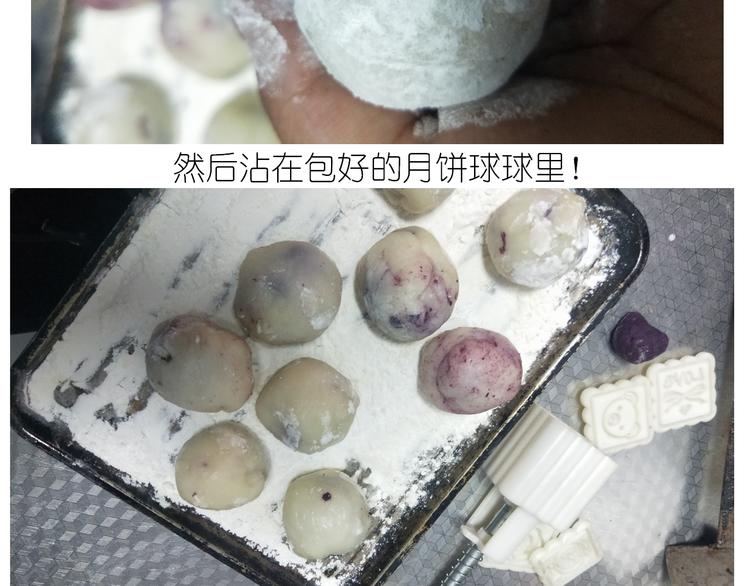 《毁灭宇宙》仙女的冰皮月饼 第21页