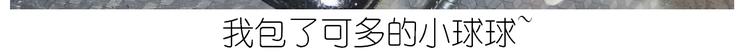《毁灭宇宙》仙女的冰皮月饼 第22页