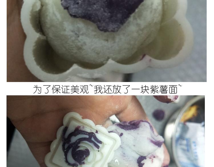 《毁灭宇宙》仙女的冰皮月饼 第25页