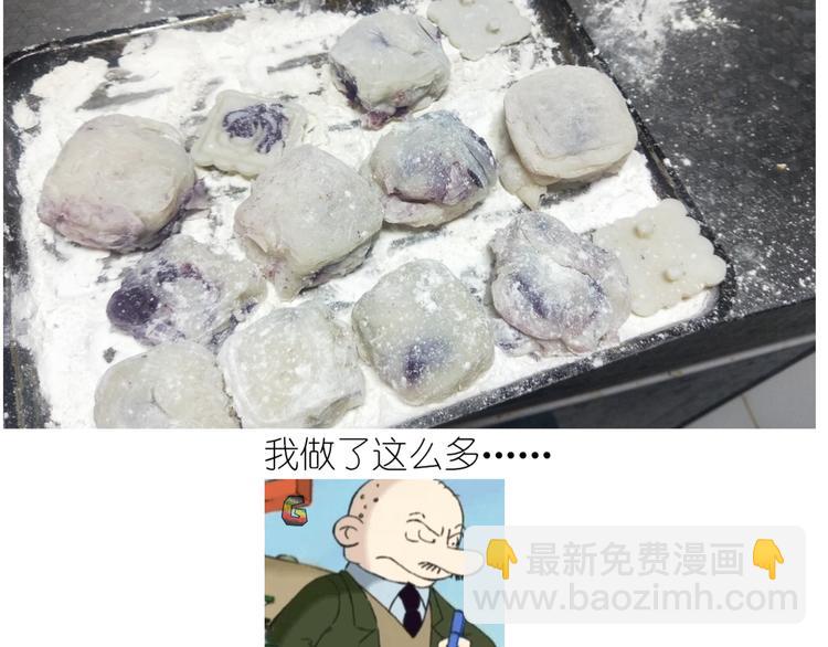 《毁灭宇宙》仙女的冰皮月饼 第28页