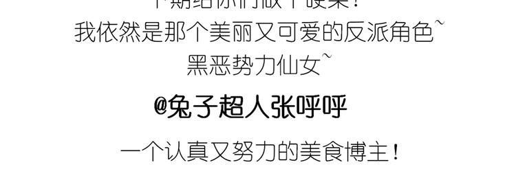 《毁灭宇宙》仙女的冰皮月饼 第35页
