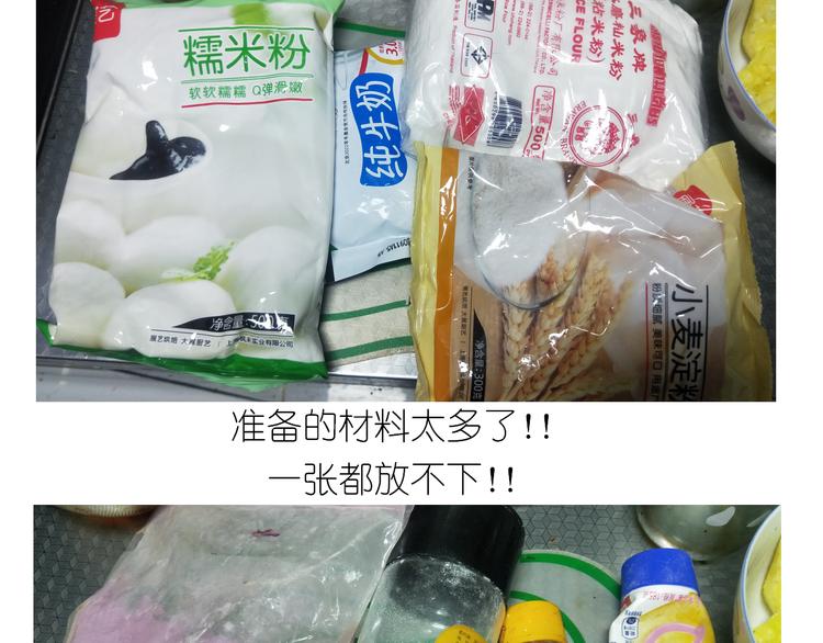 《毁灭宇宙》仙女的冰皮月饼 第4页