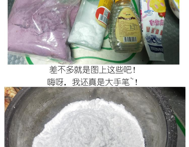 《毁灭宇宙》仙女的冰皮月饼 第5页