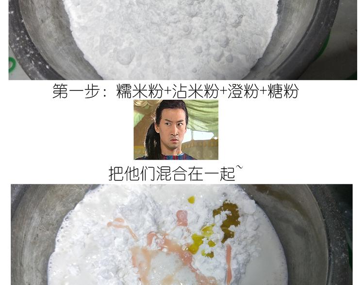 《毁灭宇宙》仙女的冰皮月饼 第6页