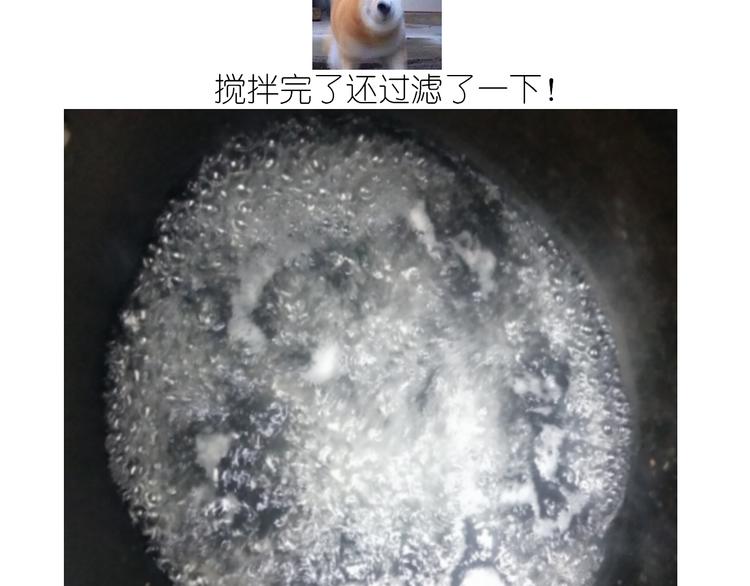 《毁灭宇宙》仙女的冰皮月饼 第9页
