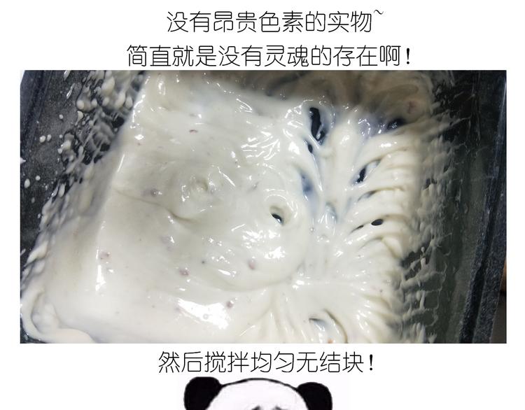 《毁灭宇宙》仙女的酸奶蛋糕 第10页