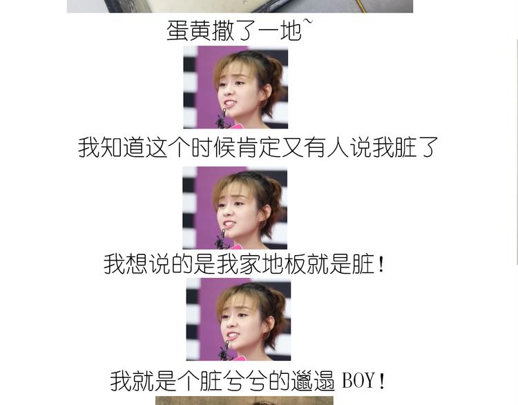《毁灭宇宙》仙女的酸奶蛋糕 第12页