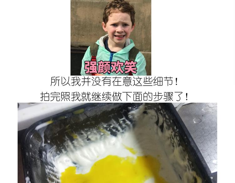 《毁灭宇宙》仙女的酸奶蛋糕 第13页