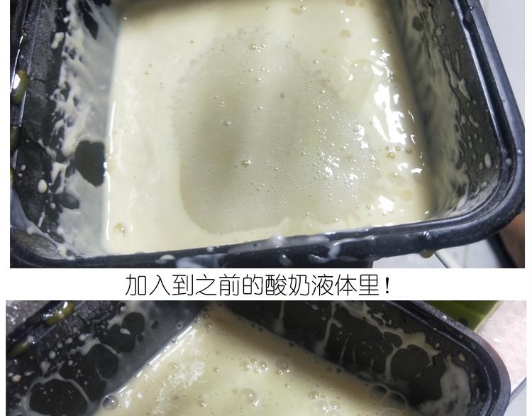 《毁灭宇宙》仙女的酸奶蛋糕 第16页