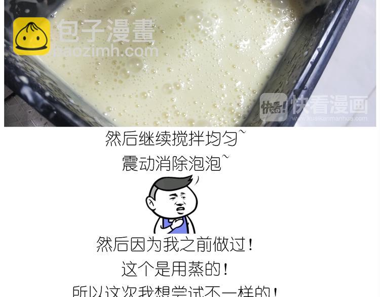 《毁灭宇宙》仙女的酸奶蛋糕 第17页