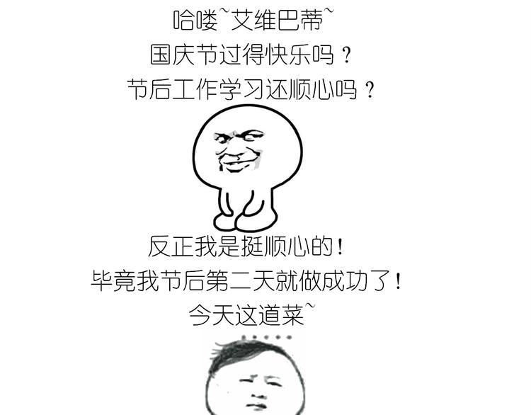 《毁灭宇宙》仙女的酸奶蛋糕 第1页