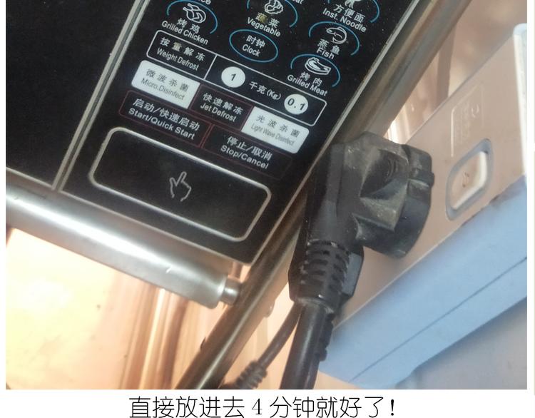 《毁灭宇宙》仙女的酸奶蛋糕 第20页