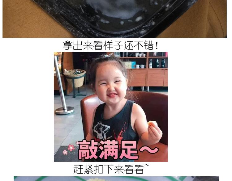 《毁灭宇宙》仙女的酸奶蛋糕 第24页