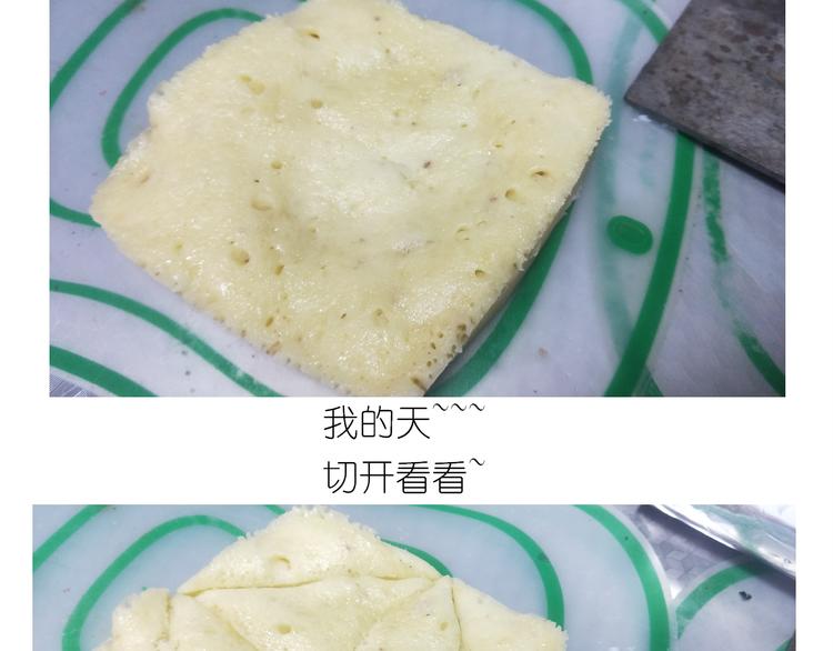 《毁灭宇宙》仙女的酸奶蛋糕 第25页