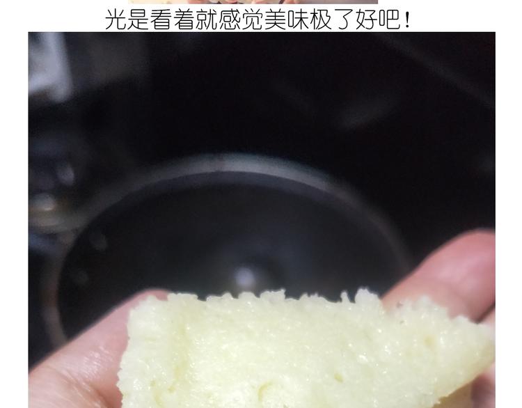 《毁灭宇宙》仙女的酸奶蛋糕 第27页