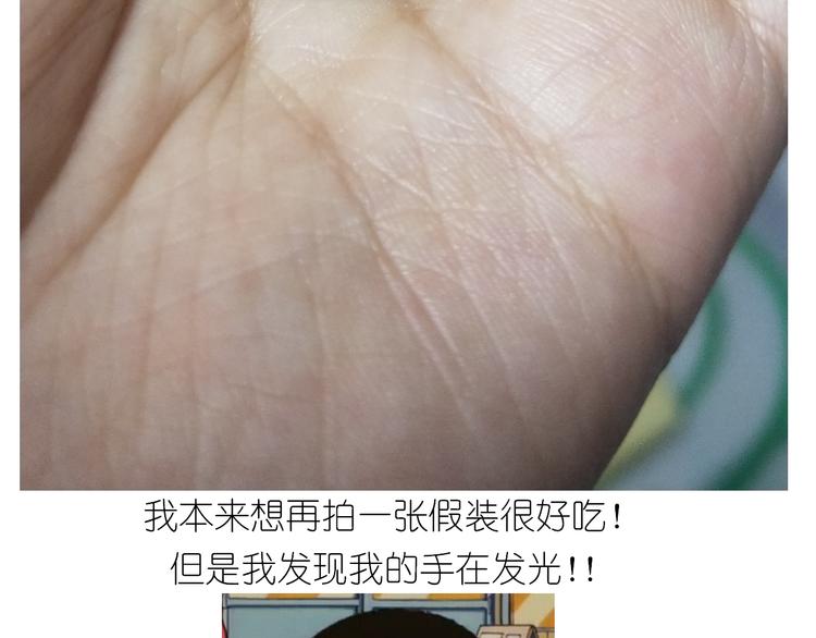 《毁灭宇宙》仙女的酸奶蛋糕 第31页