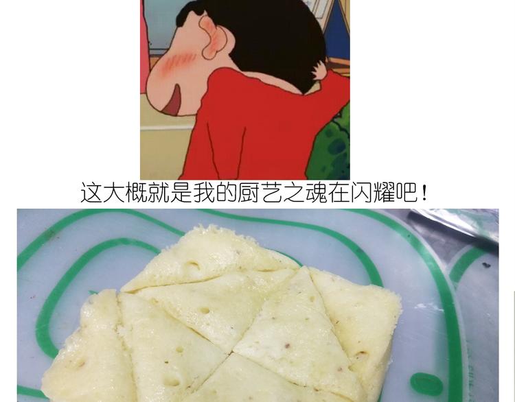 《毁灭宇宙》仙女的酸奶蛋糕 第32页