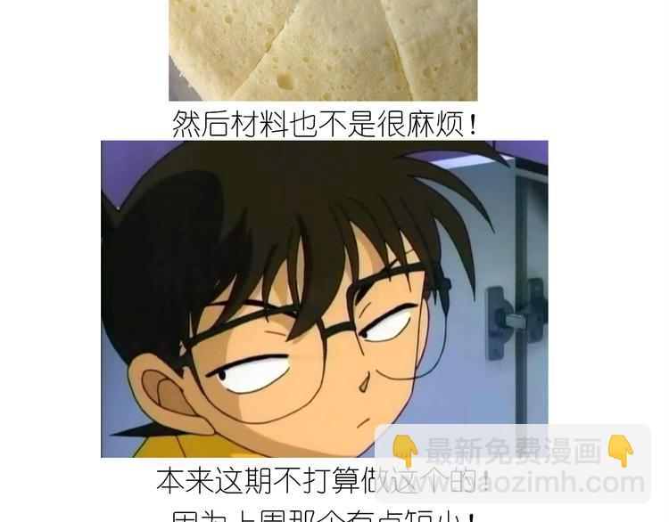 《毁灭宇宙》仙女的酸奶蛋糕 第3页