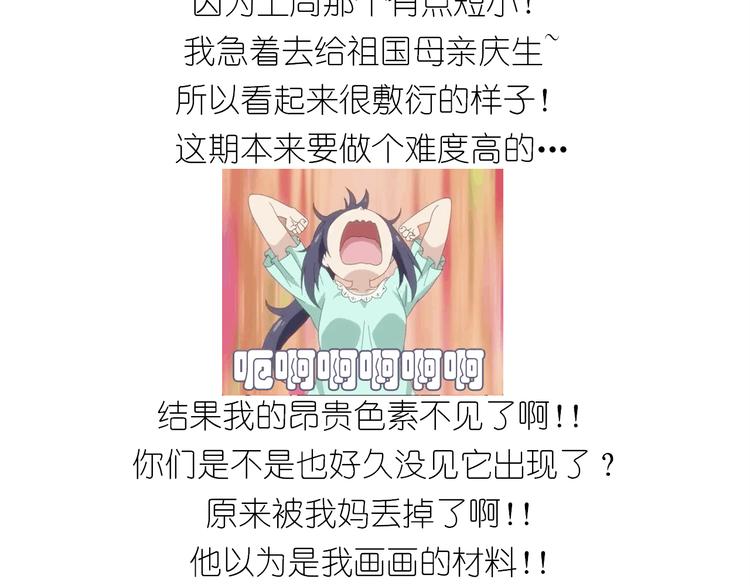 《毁灭宇宙》仙女的酸奶蛋糕 第4页
