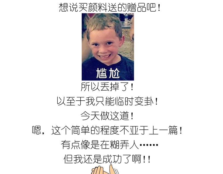 《毁灭宇宙》仙女的酸奶蛋糕 第5页