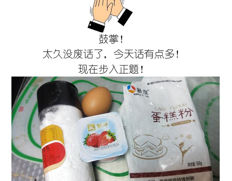 《毁灭宇宙》仙女的酸奶蛋糕 第6页