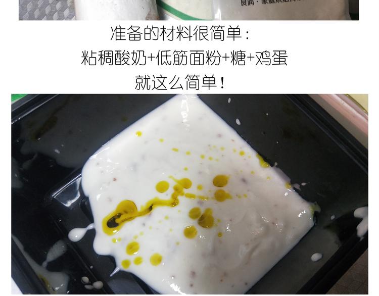 《毁灭宇宙》仙女的酸奶蛋糕 第7页